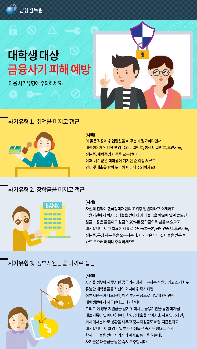 대학생 대상 콘텐트-20150706 2.jpg