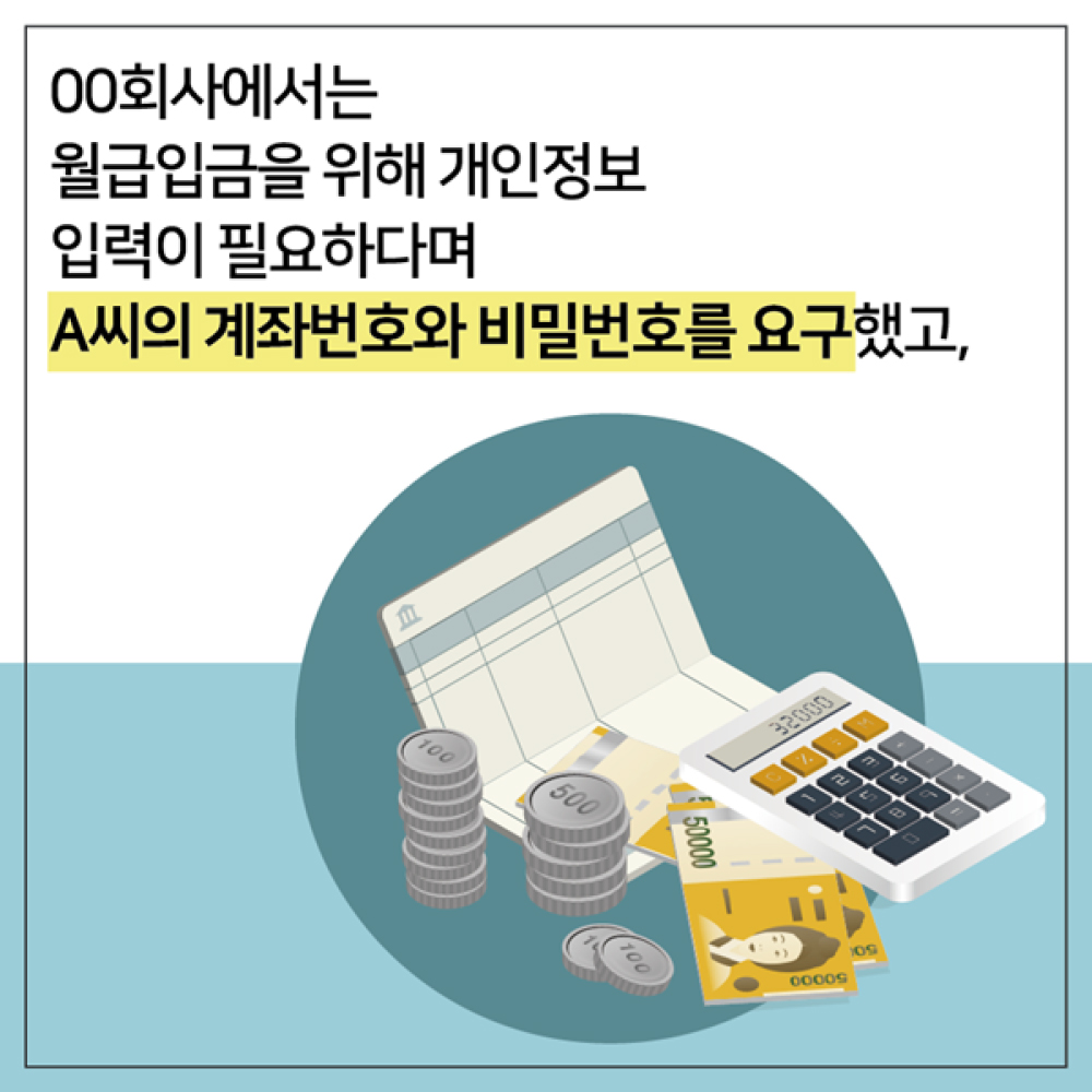 4_취업사기-5.jpg