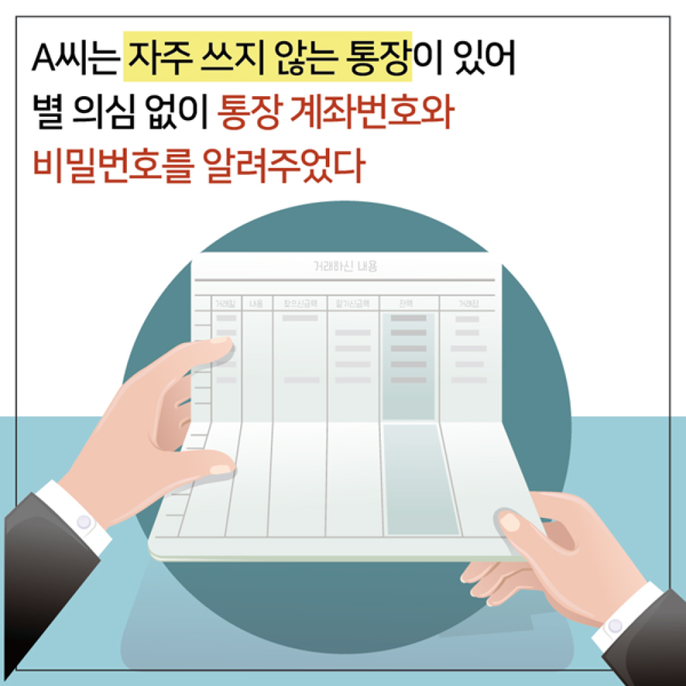 4_취업사기-6.jpg