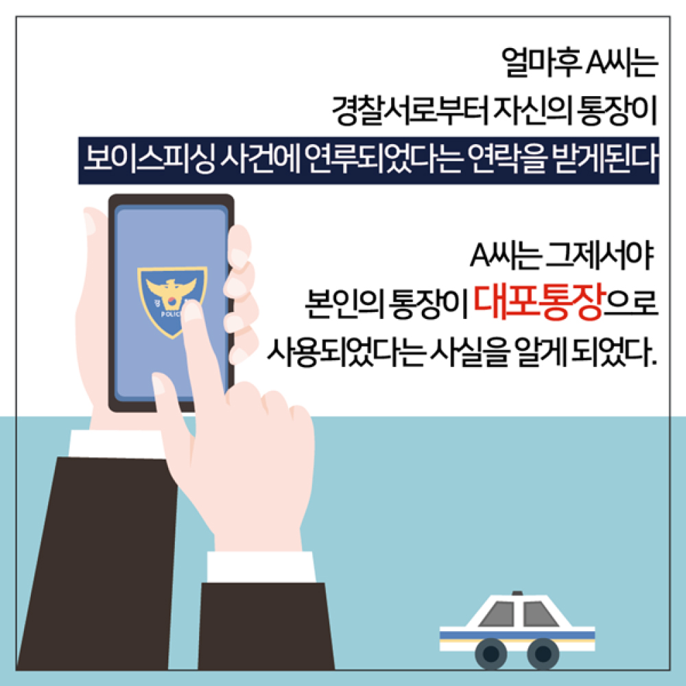 4_취업사기-8.jpg