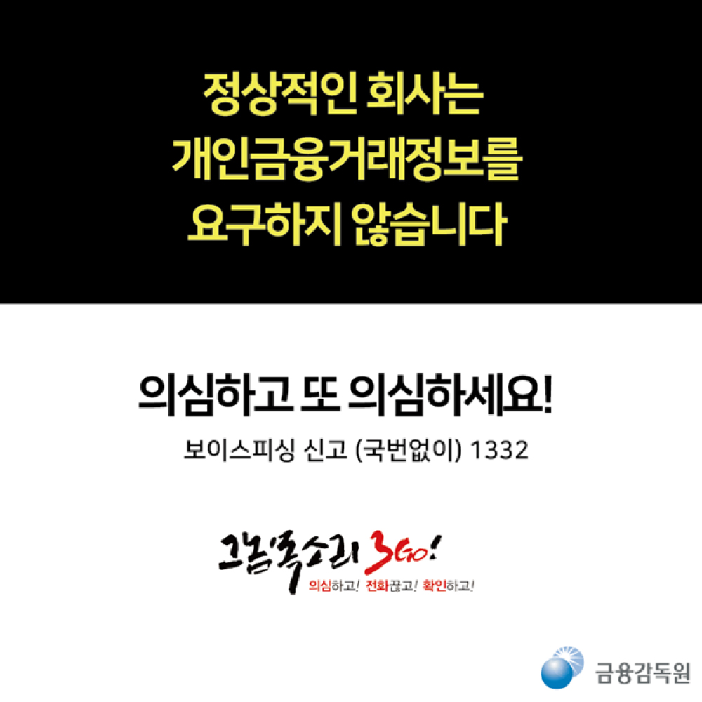 4_취업사기-10.jpg