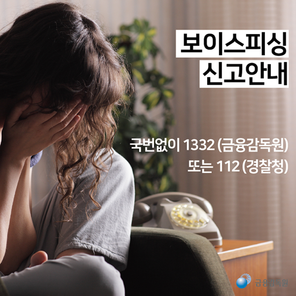 2_메신저피싱-8.jpg