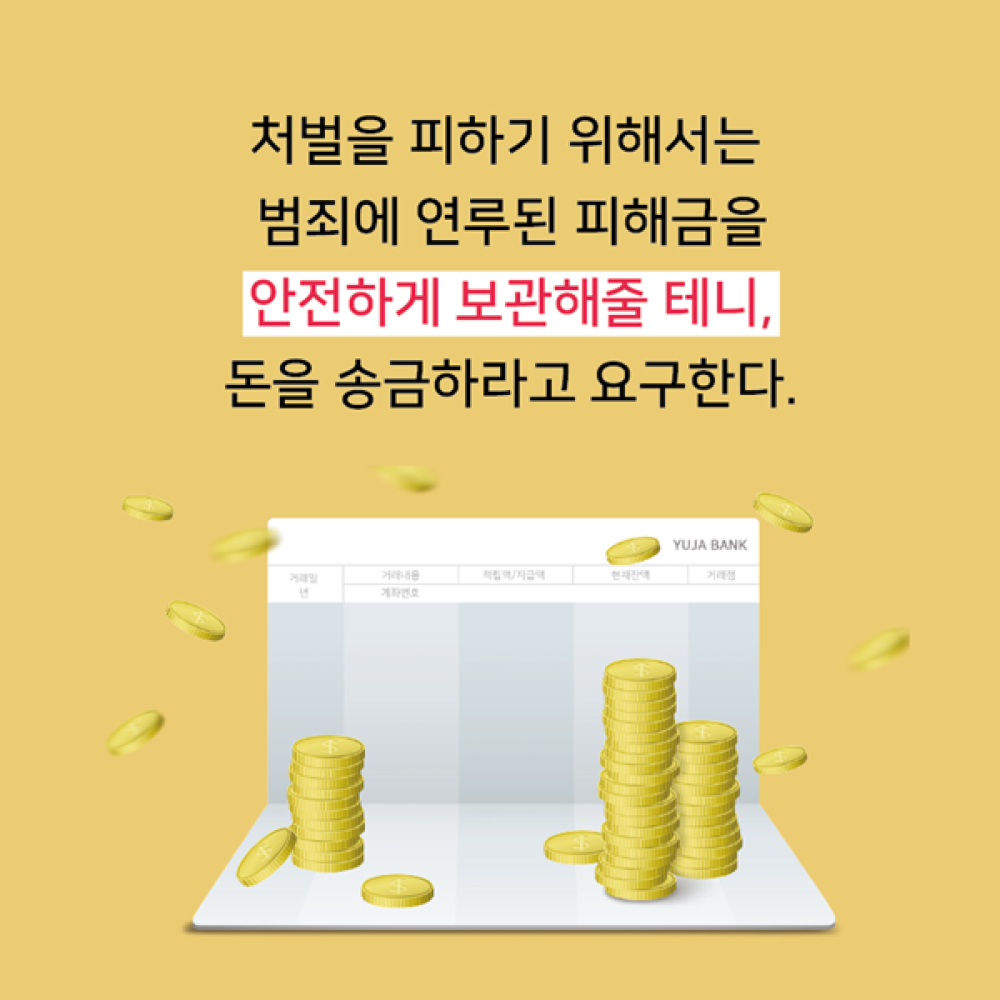 3_정부기관사칭-5.jpg