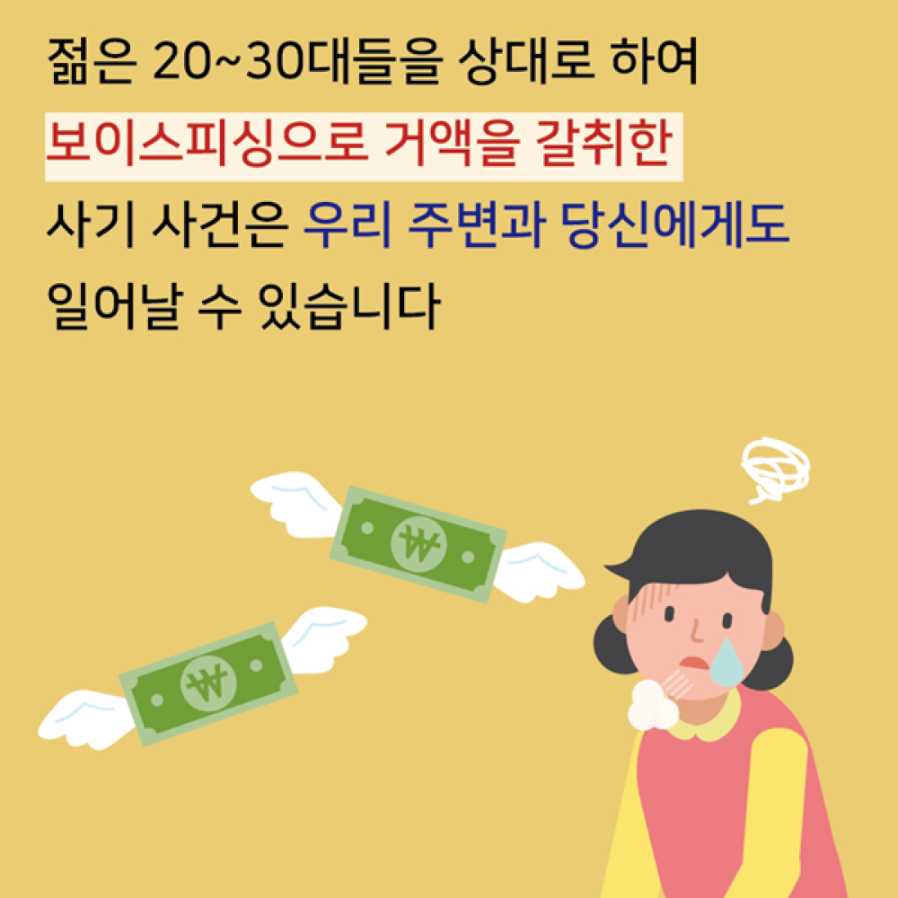 3_정부기관사칭-9.jpg