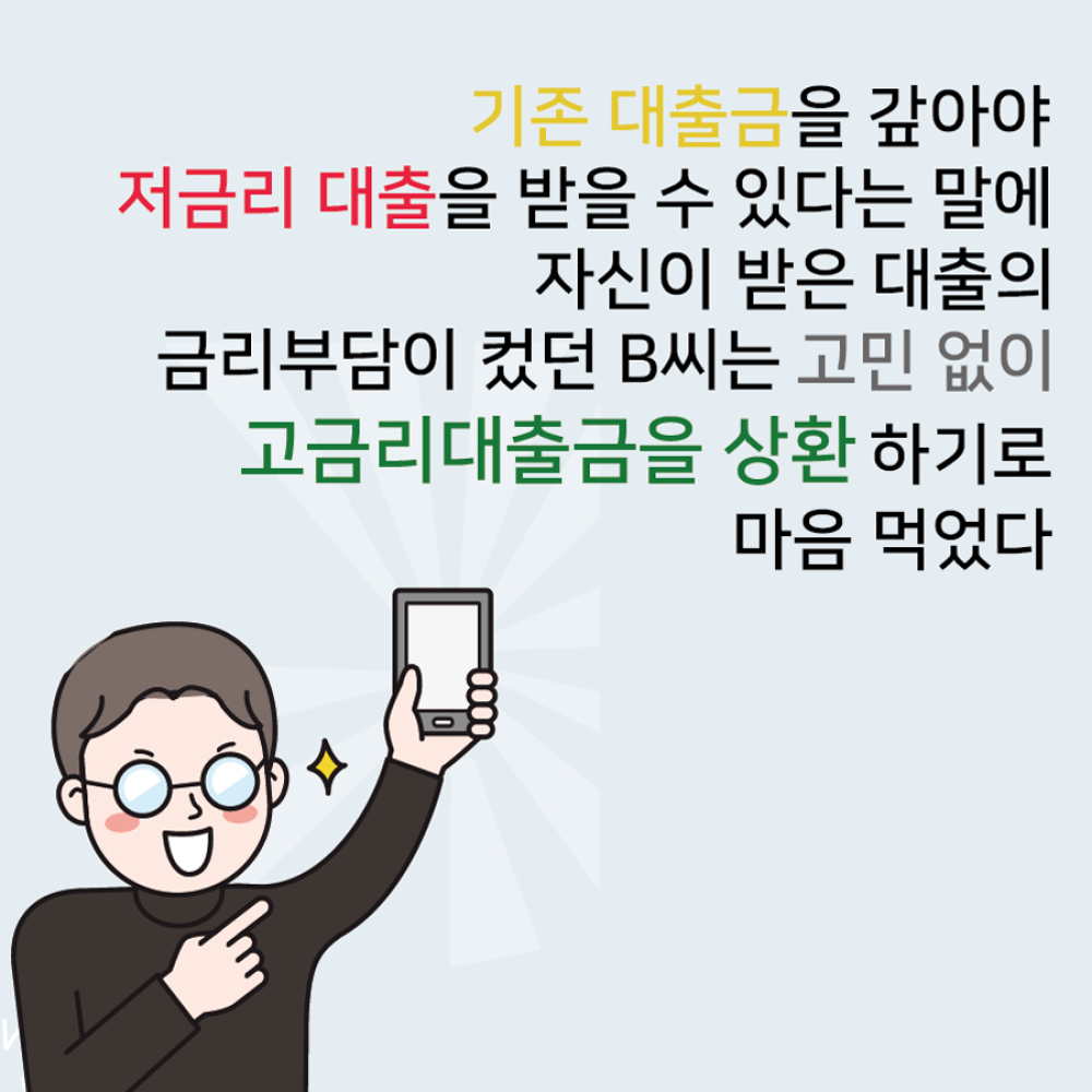 1_대출사기-3.jpg