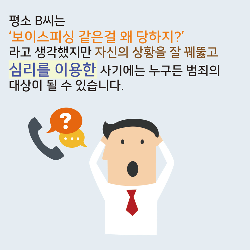 1_대출사기-6.jpg