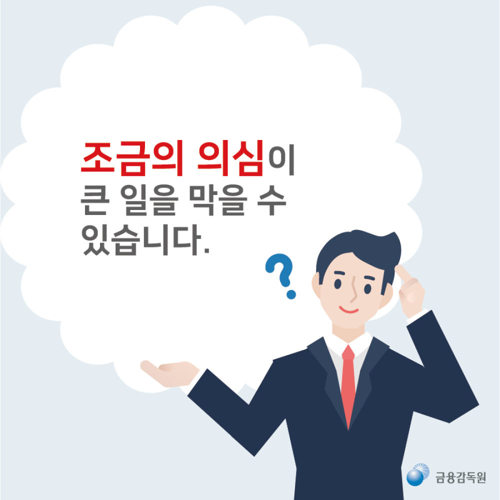 1_대출사기-8.jpg