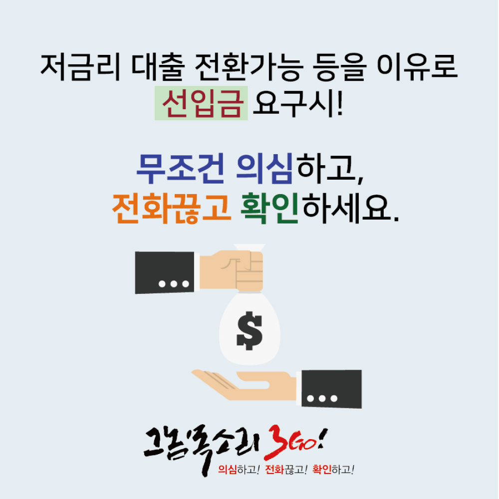 1_대출사기-9.jpg