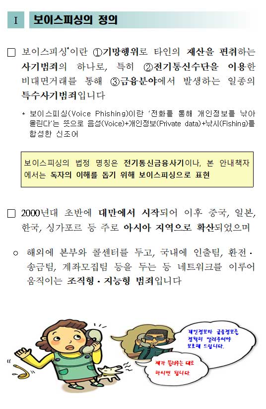 피해사례집-최종003.jpg