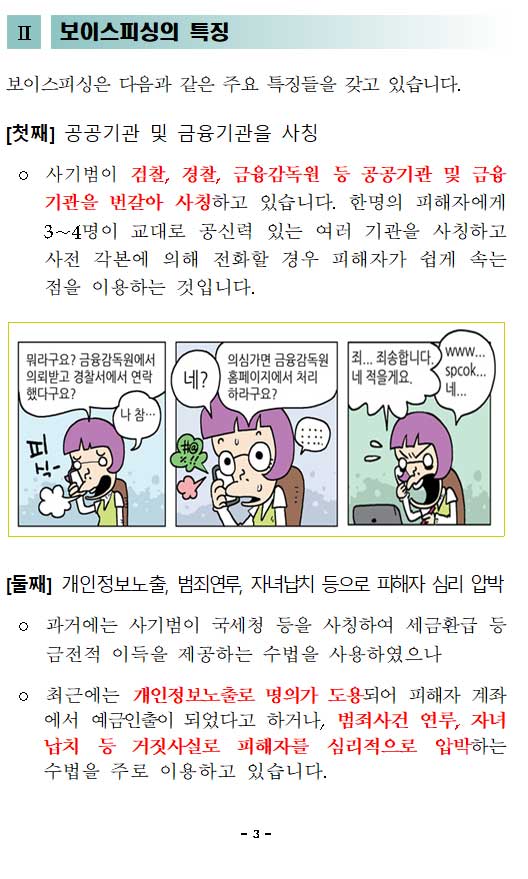 피해사례집-최종005.jpg