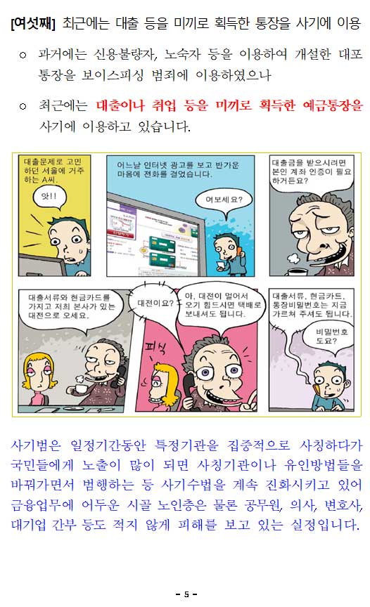 피해사례집-최종007.jpg