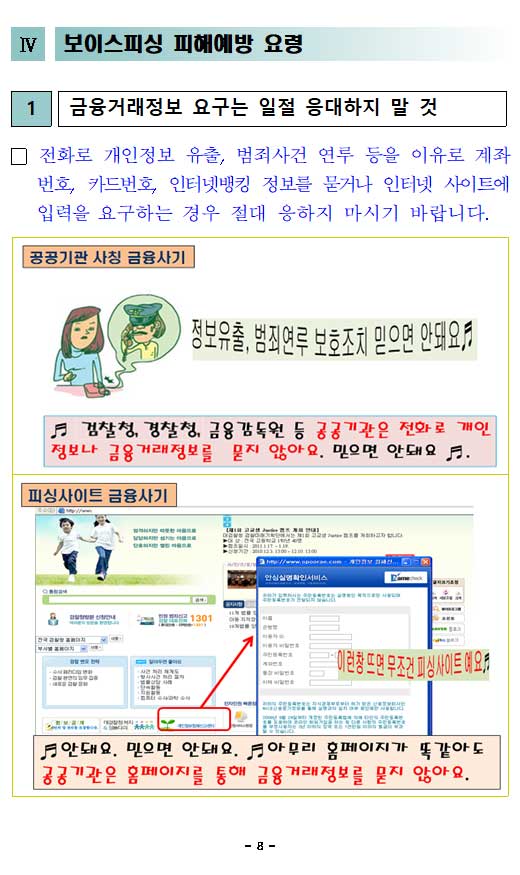 피해사례집-최종010.jpg