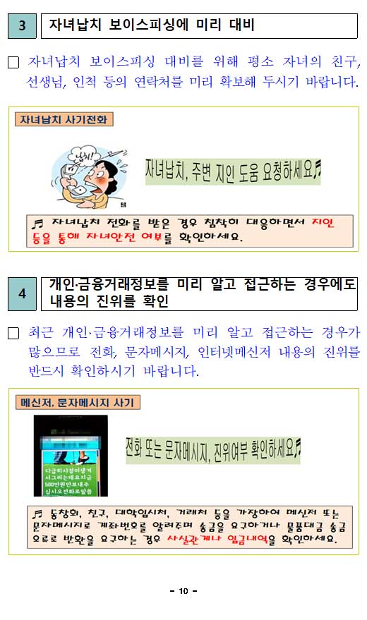 피해사례집-최종012.jpg