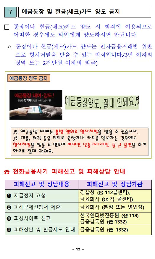 피해사례집-최종014.jpg