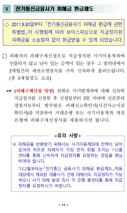 피해사례집-최종015.jpg